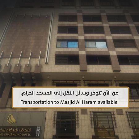 Shurakaa Al Khair Hotel Mekke Dış mekan fotoğraf
