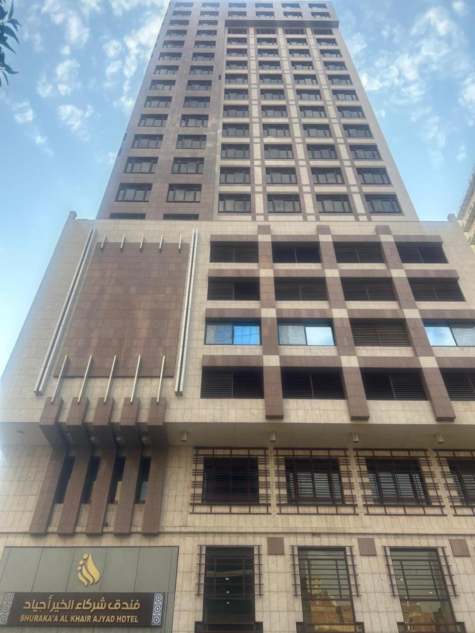 Shurakaa Al Khair Hotel Mekke Dış mekan fotoğraf